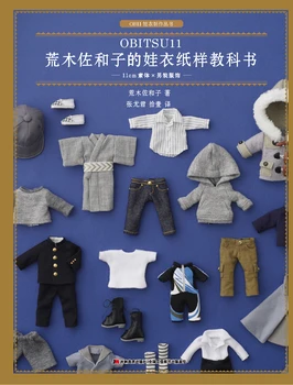 Model Delavnica Araki Sasako je Otroška Oblačila Vzorec, Učbenik, · 11 cm Trdna Telesa × moška oblačila OB11