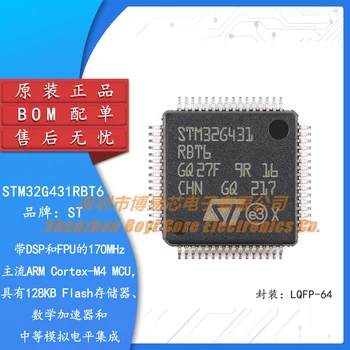 Prvotno Pristno STM32G431RBT6 LQFP-64 ARM Cortex-M4 32-bitni Mikrokrmilnik MCU