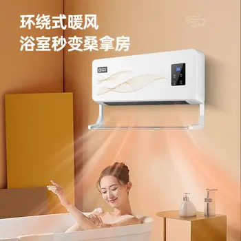 Yangzi grelec steno, vgrajen grelec za varčevanje z energijo kopalnica wall-mounted grelec gospodinjski električni grelec brezplačna dostava