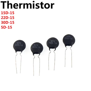 50PCS NTC Thermistor Upor 1.5 D-15 10D-15 16D-15 2.5 D-15 20 D-15 3D-15 47D-15 8D-15 15D-15 22D-15 30-15 5D-15